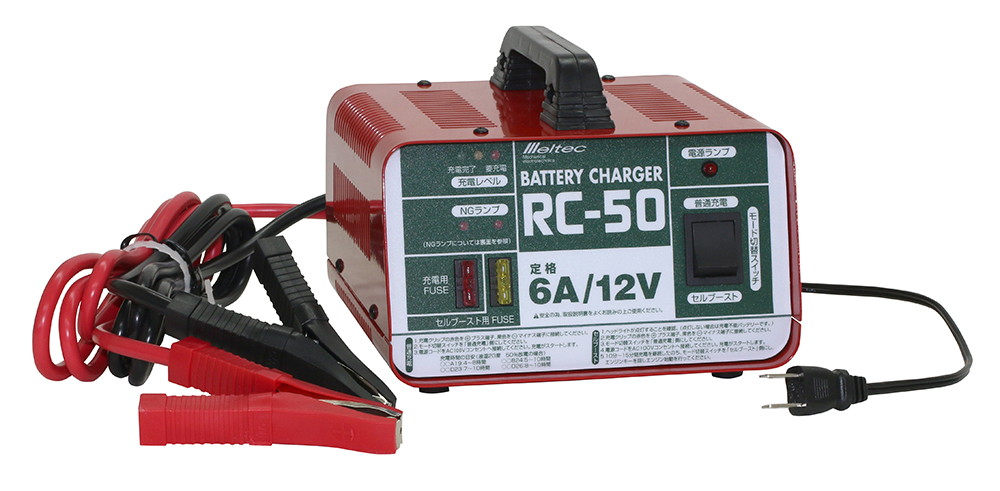 RC-50 バッテリー充電器 | 大自工業株式会社