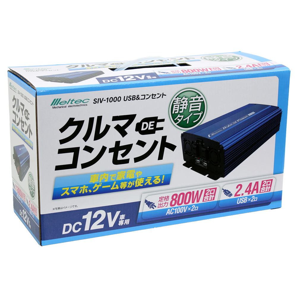 SIV-1000 USB＆コンセント 12V  大自工業株式会社
