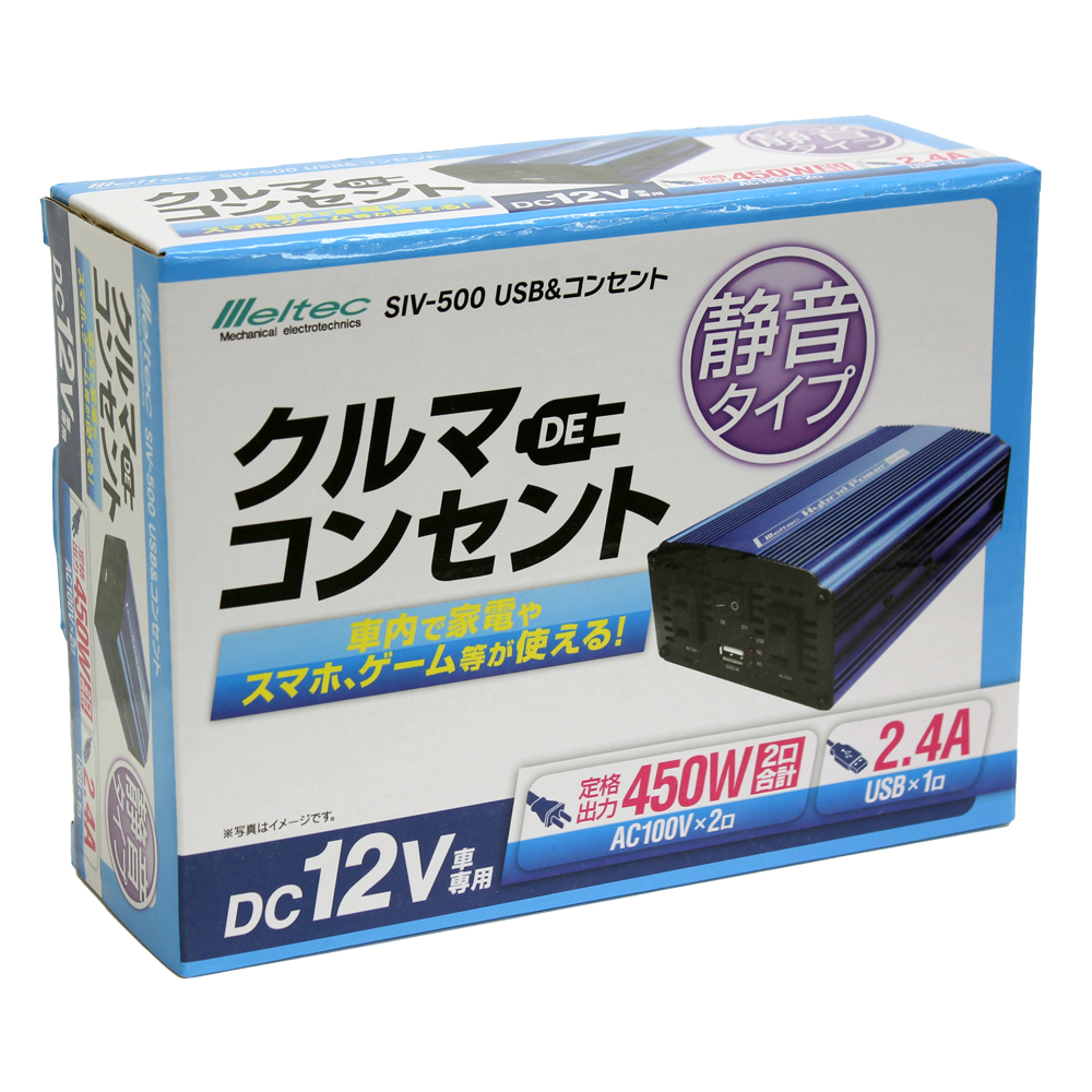 SIV-500 USB＆コンセント 12V | 大自工業株式会社