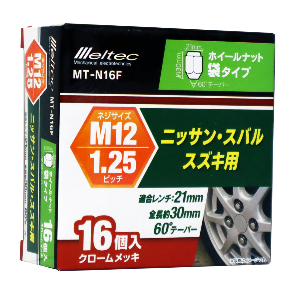 MT-N16F ホイールナット M12 P1.25 袋タイプ | 大自工業株式会社