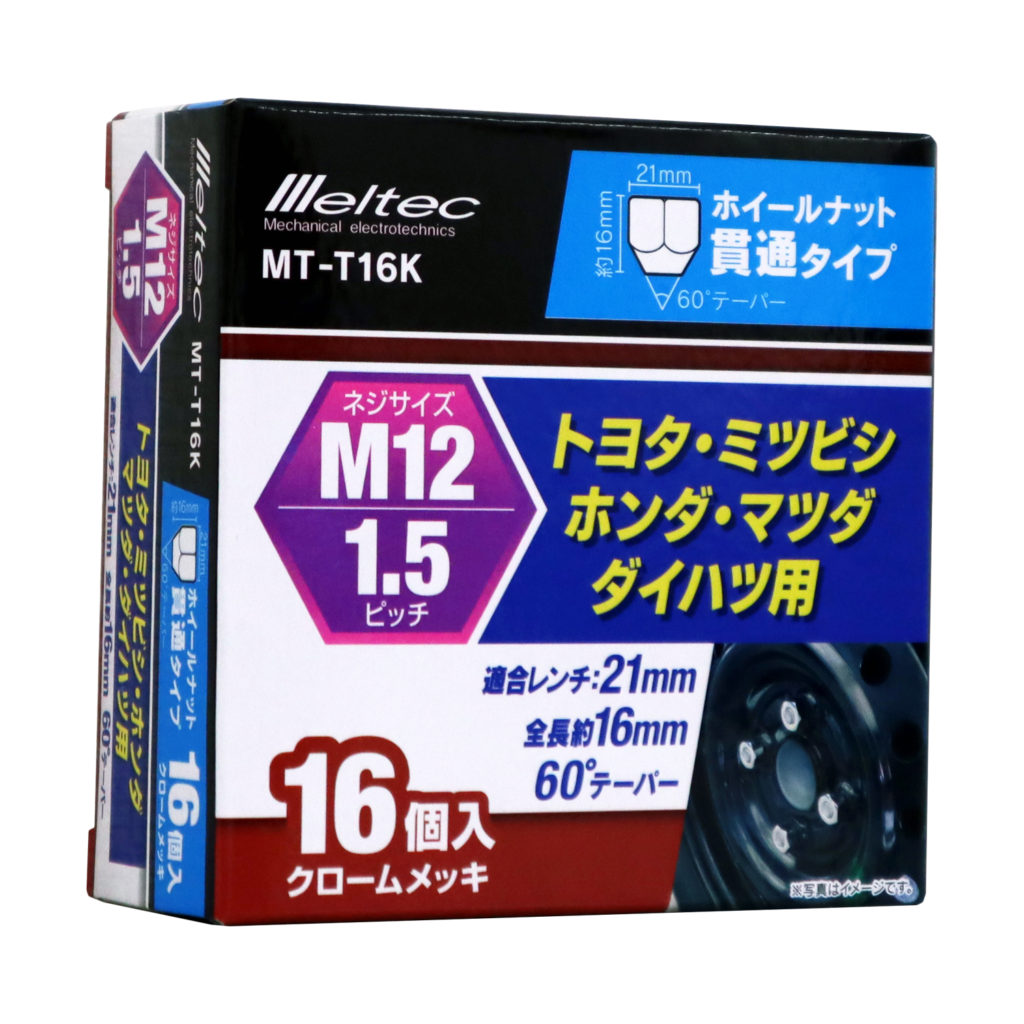 MT-T16K ホイールナット M12 P1.5 貫通タイプ | 大自工業株式会社